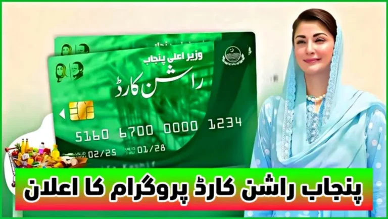 Punjab Rashan Card Program 2025: Subsidy, Items & More