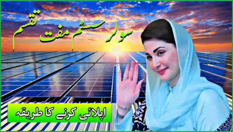 Punjab Solar Subsidy 2025: Apply & Get Benefits