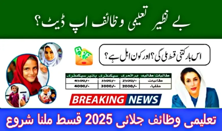 Benazir Taleemi Wazaif July 2025 – Complete Guide