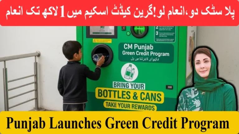 Punjab Launches Green Credit Program, Earn Cash for Recycling Plastic Bottles