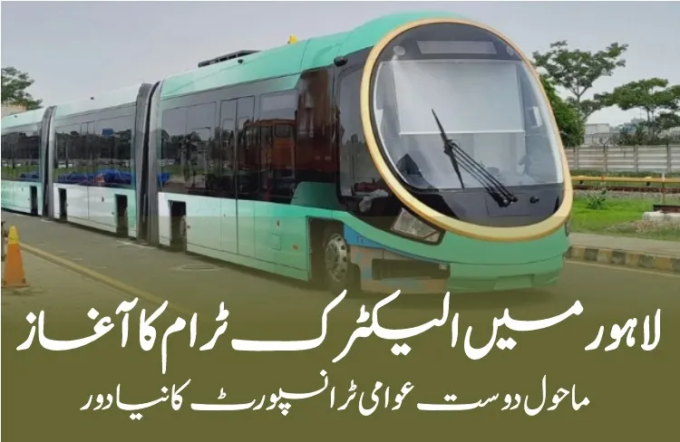 Lahore to Launch Pakistanis First Electric Tram 2025