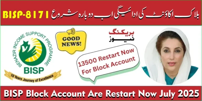 BISP Punjab July 2025 Payment Reactivate – Full Guide
