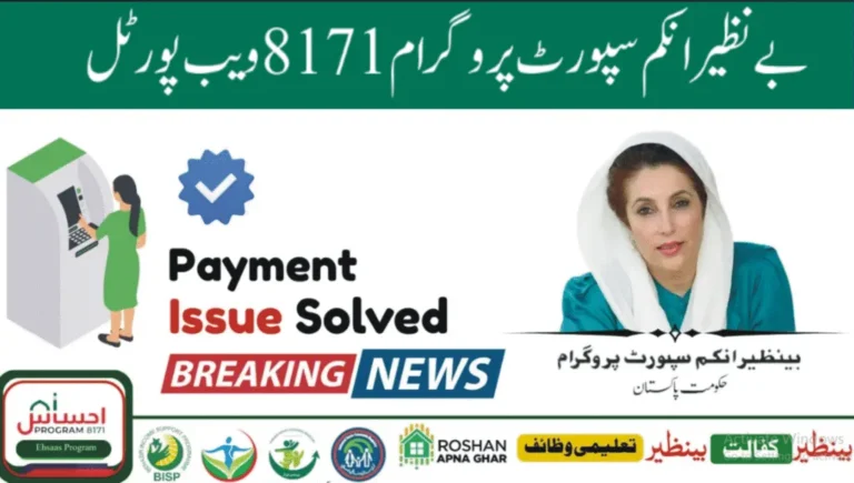 BISP Web Portal 8171 Online Check – Get Payment into Account