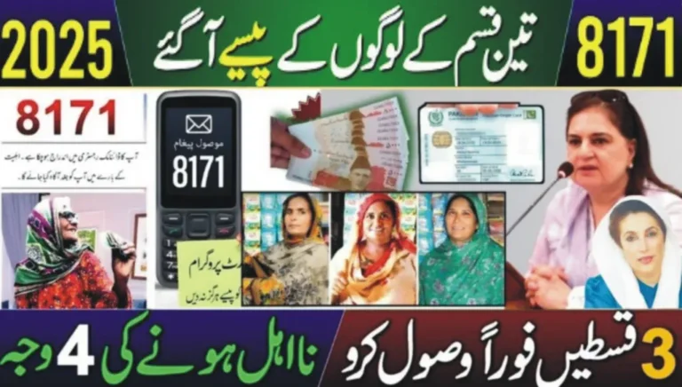 8171 Check Get Rs 14500 & Know Eligibility