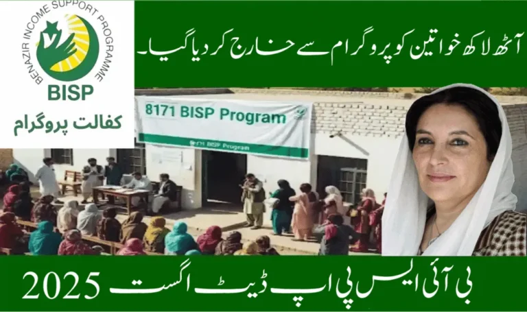 BISP 8171 August 2025 Update 820000 Women Removed from BISP