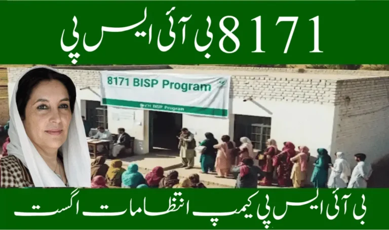 8171 BISP Camp Arrangements August 2025