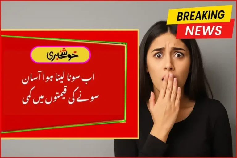 Gold Rate Decrease in Pakistan Latest Update Today