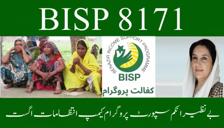 8171 BISP Camp Arrangements August 2025