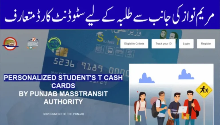 Student T Cash Card Punjab Travel Support for Students