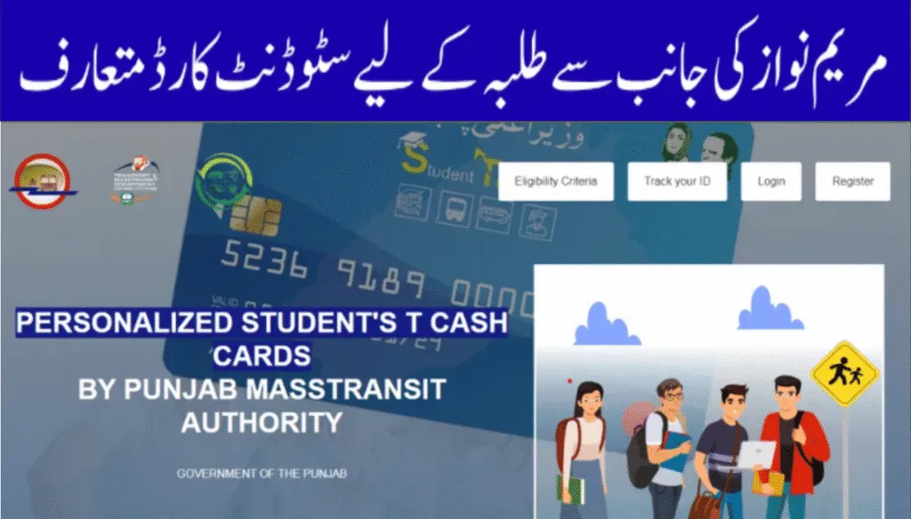 Student T Cash Card Punjab Travel Support for Students