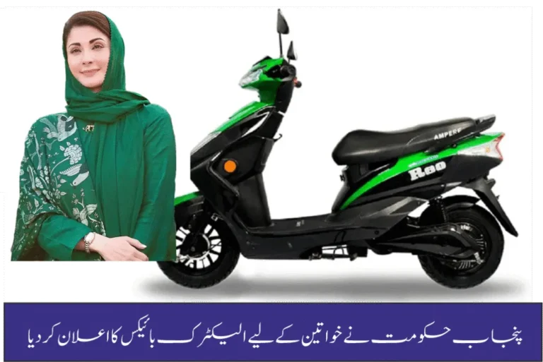 Punjab Govt Announces Electric Bikes For Female 