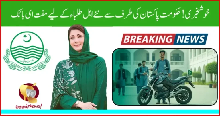 Free E Bikes for Top Students in Punjab & Sindh