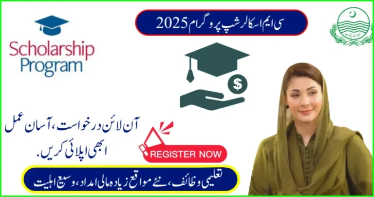 CM Scholarship Program 2025 Apply Online in Pakistan