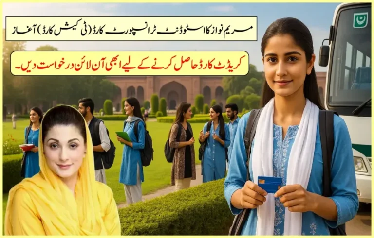 CM Punjab Launches Student Transport Card (T Cash Card) 2025