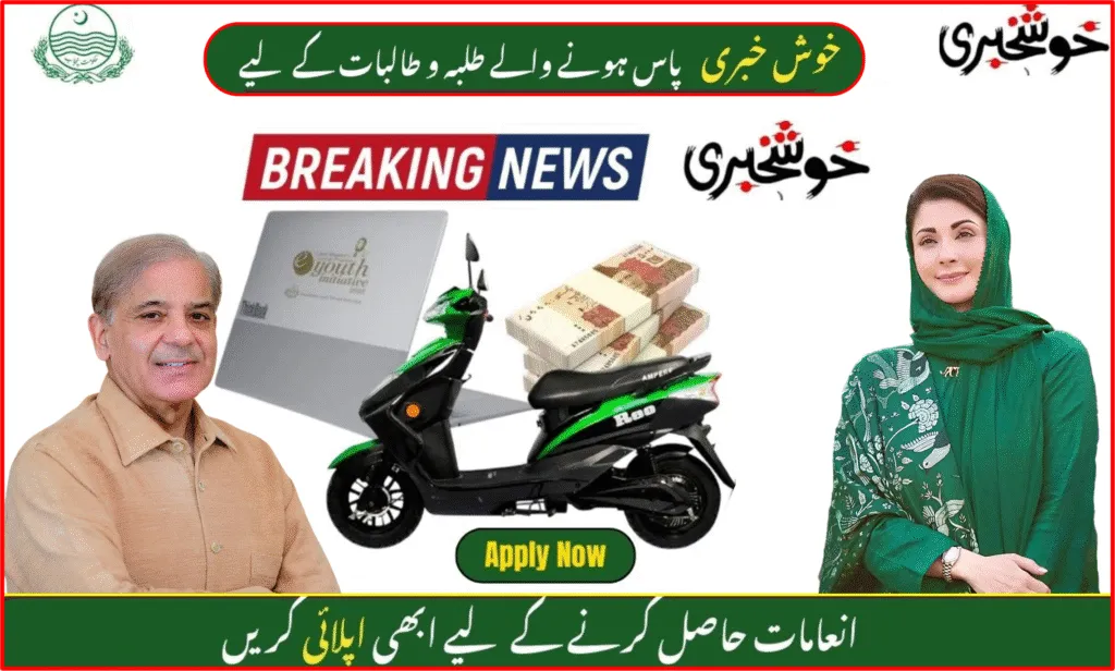 students-bike-gift-1024x616