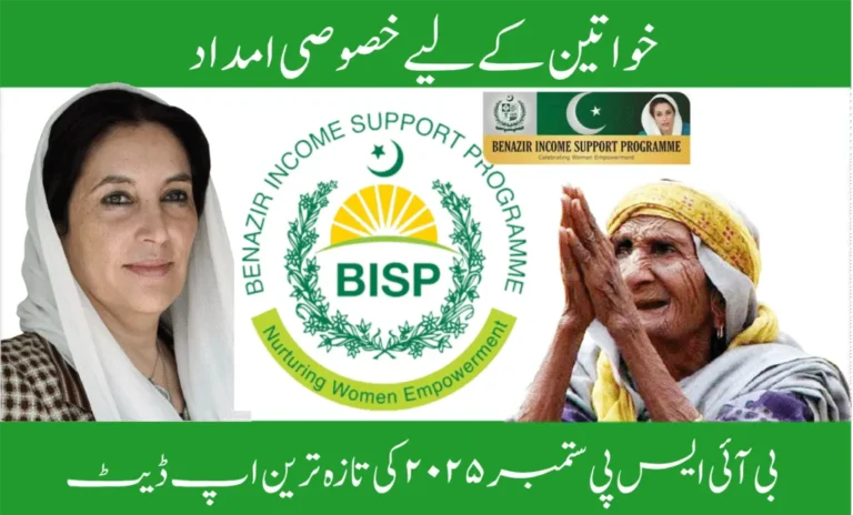 BISP September 2025 update – Benazir Income Support Program