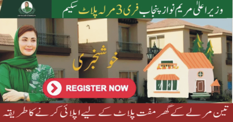 The government has hinted that future phases of the Apni Zameen Apna Ghar initiative may expand to cover more districts and offer additional plot sizes. If the demand continues to rise, larger plots with slightly higher costs could be included, enabling families with varying needs to benefit. The expansion will depend on the availability of government land, development budgets, and the overall success of the initial phase.