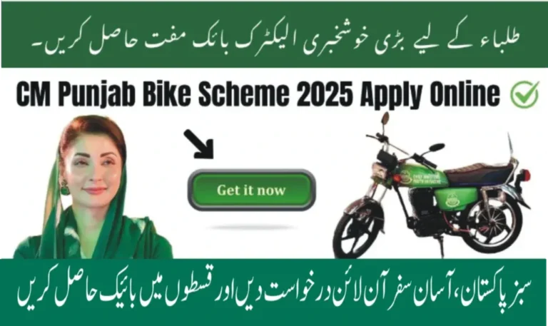 CM Punjab e-Bike Scheme 2025