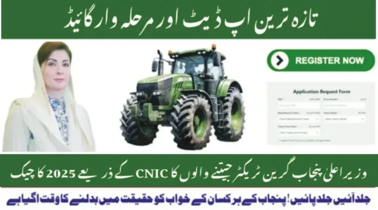Green Tractor 2025 CNIC Check