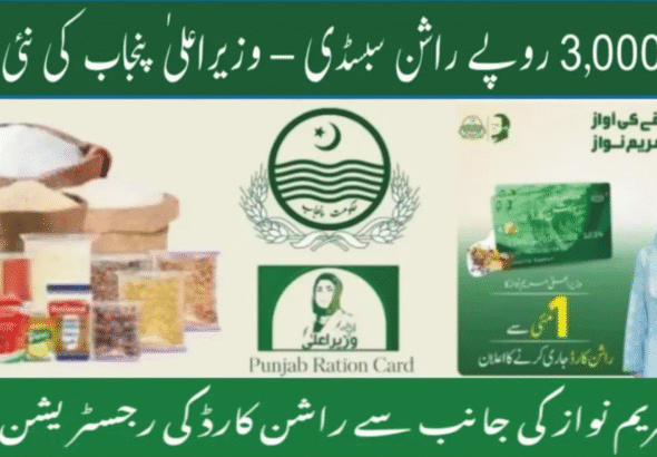 Punjab Rashan Card Registration 2025 starts via PSER survey for eligible families to get ration and financial support.