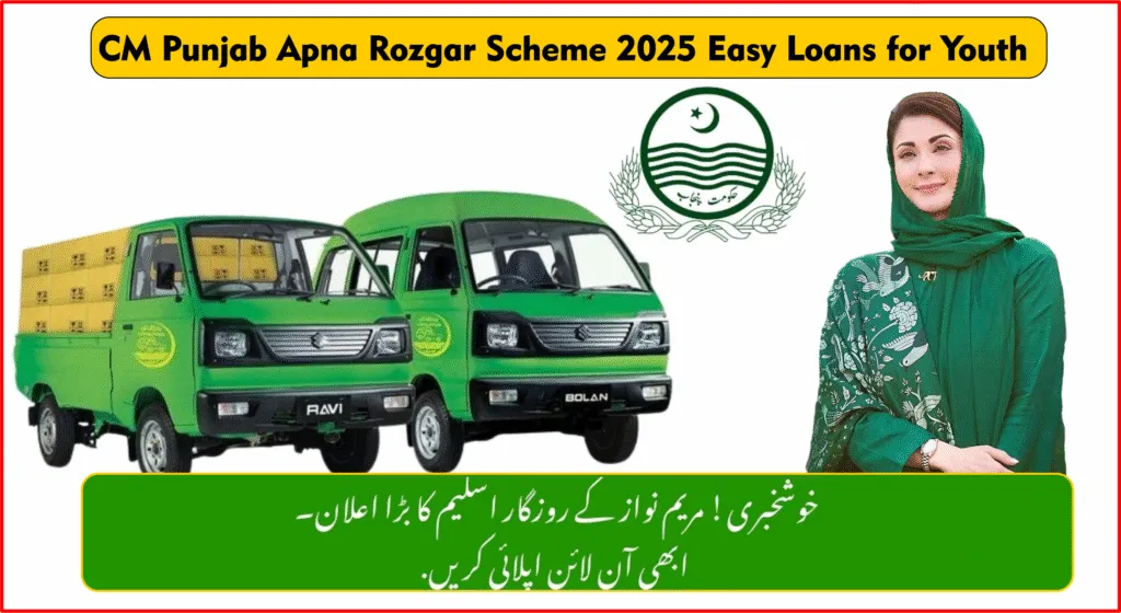 CM Punjab Apna Rozgar Scheme 2025 Easy Loans for Youth