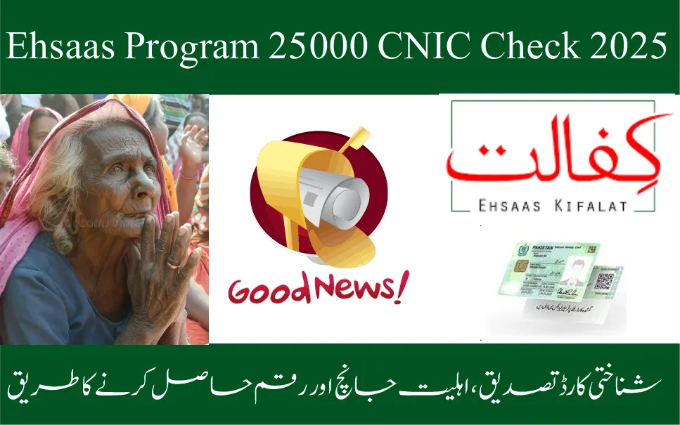 Ehsaas Program 25000 CNIC Check 2025