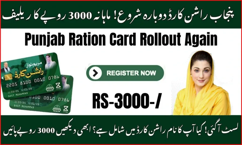 Punjab Ration Card 2025 Rollout Monthly Grocery Relief