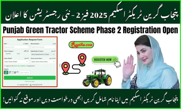 Punjab Green Tractor Scheme
