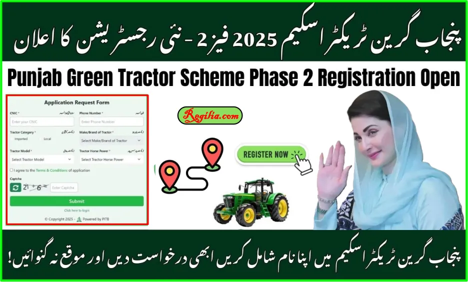 Punjab Green Tractor Scheme