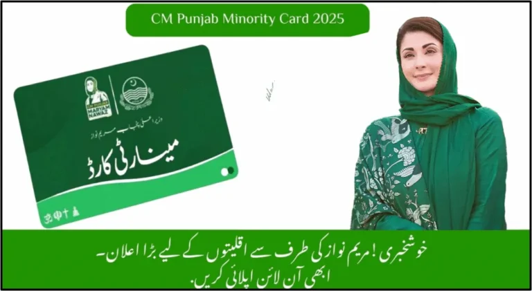 CM Punjab Minority Card 2025 Eligibility, Benefits