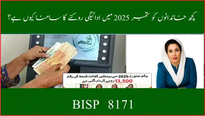 Why Families Face BISP Payment Hold in September 2025